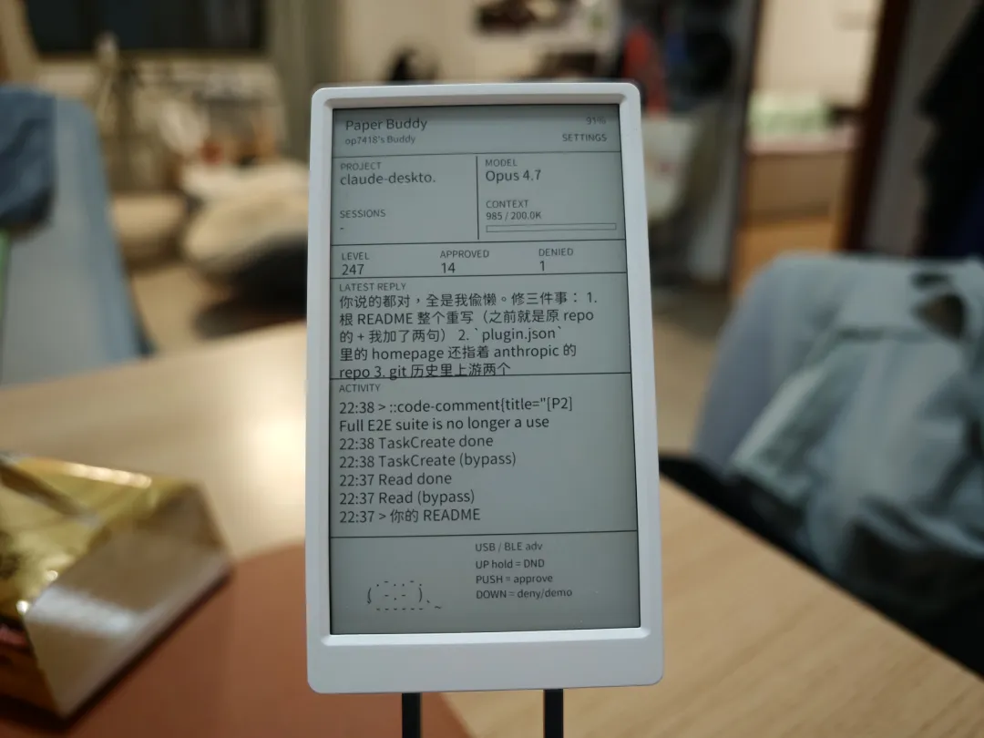 给AI助手配个“AI 硬件监工”：M5 Paper Buddy如何让Claude Code的监工走出屏幕