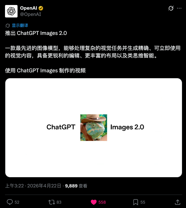 GPT-Image-2