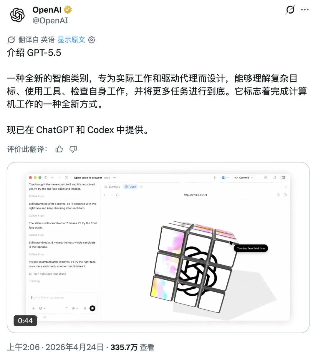 GPT-5.5发布引爆智能体革命：OpenAI重拳反击，重新定义AI工作流