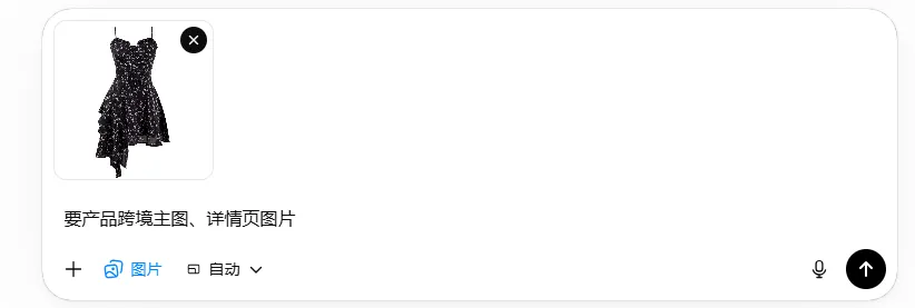 AI出图降维打击！ChatGPT-image-2 一键生成跨境电商高转化图，告别廉价感打造品牌护城河