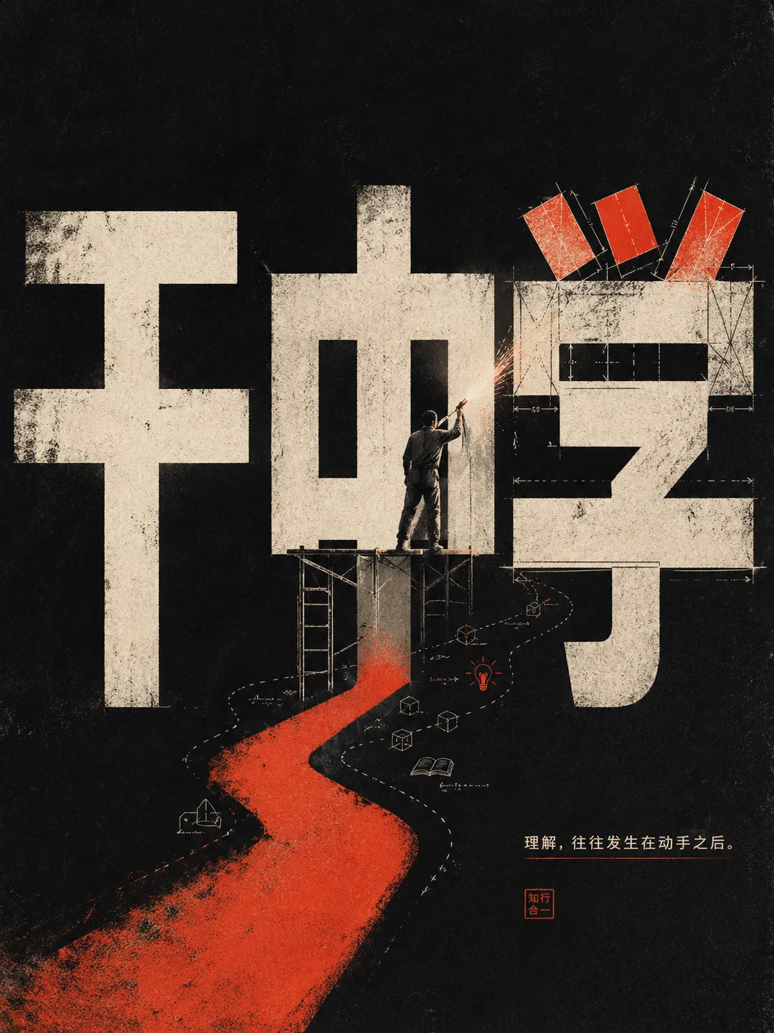 建议收藏！这套高级概念海报AI提示词，让你的文字自带“命运感”