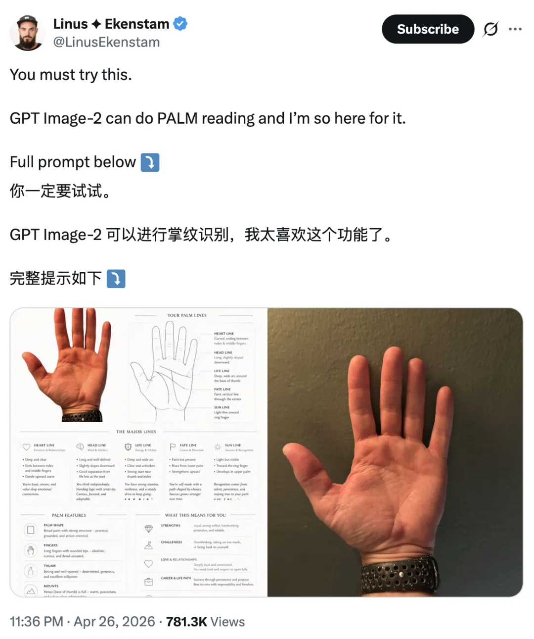 GPT-Image-2 最新爆火玩法：AI 看手相算命，赛博玄学如何把你夸飘了？