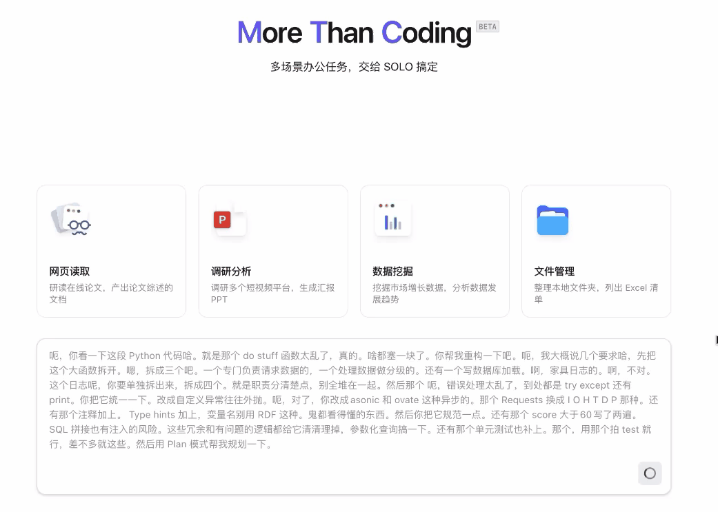 告别键盘打字！TRAE SOLO上线语音办公功能，AI编程工具开启Voice Working时代