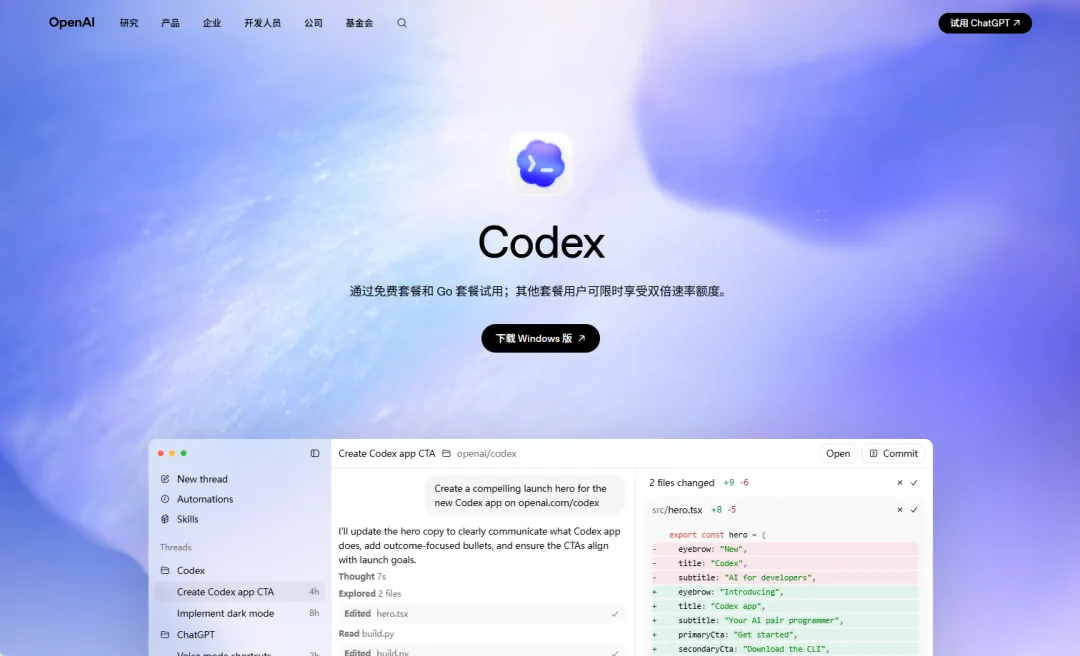 告别Claude Code，全面拥抱Codex：AI编程MCP插件全链路实战指南