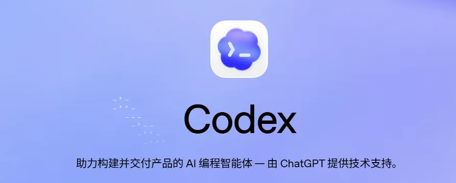 OpenAI Codex 浏览器插件实测：SubAgent 后台并行，通吃所有 Chromium 内核！