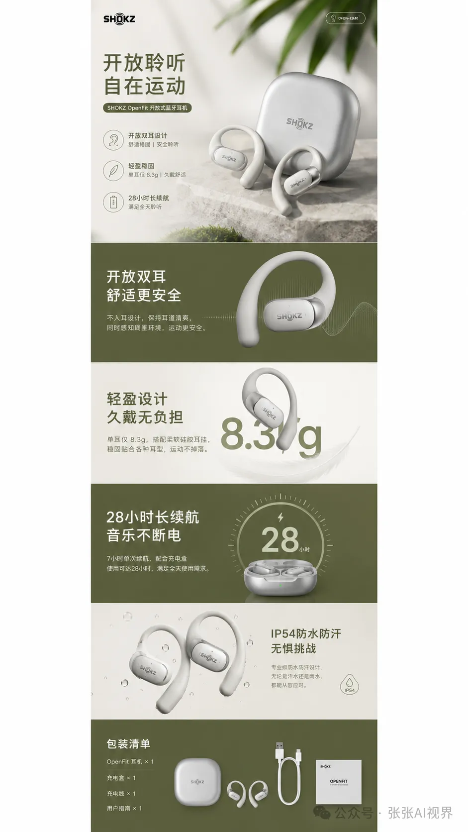 拒绝加班！GPT-Image2实战：10分钟生成电商详情页与产品UI，细节直接拉满  摘