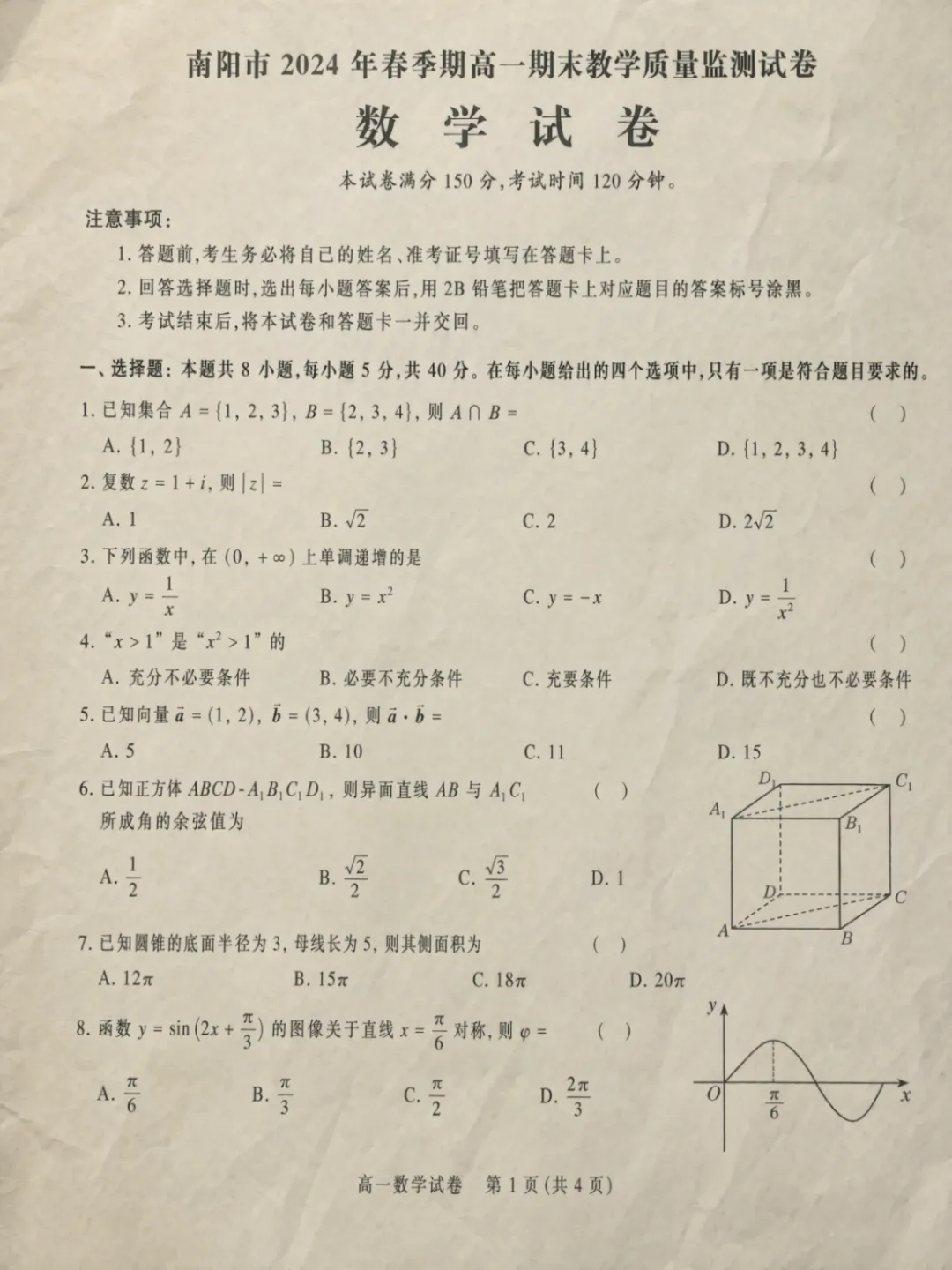 【大国AI实测】GPT Image 2核弹级上线：文字渲染通关，“眼见为实”彻底破产！