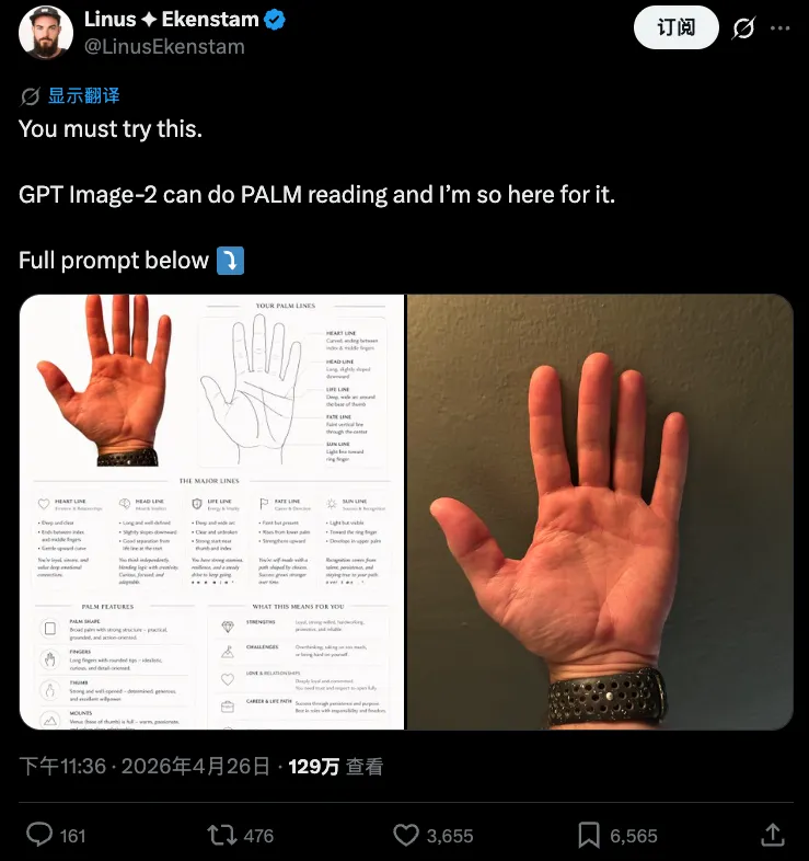 GPT Image 2彻底疯狂！看手相、造截图全不误