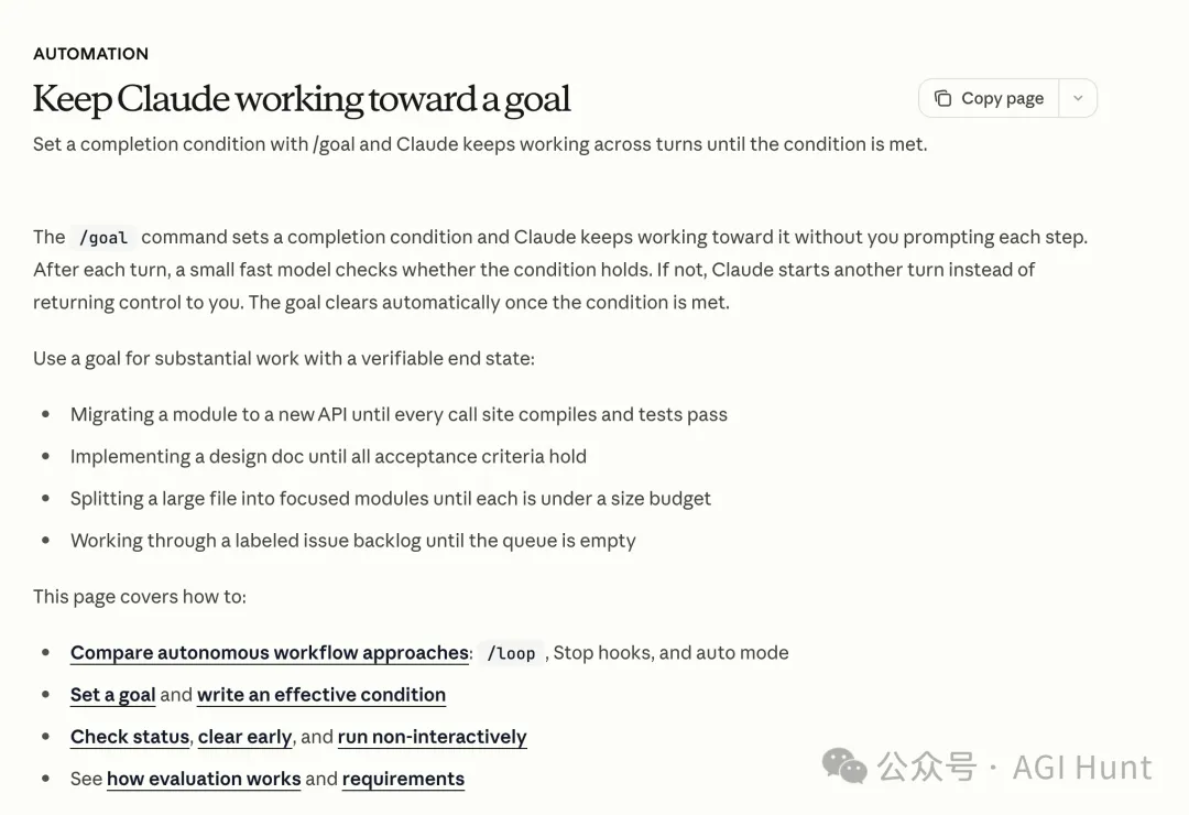 AI编程卷疯了：Claude Code 推出 /goal 自动化命令死磕 Codex，不干完绝不睡觉！