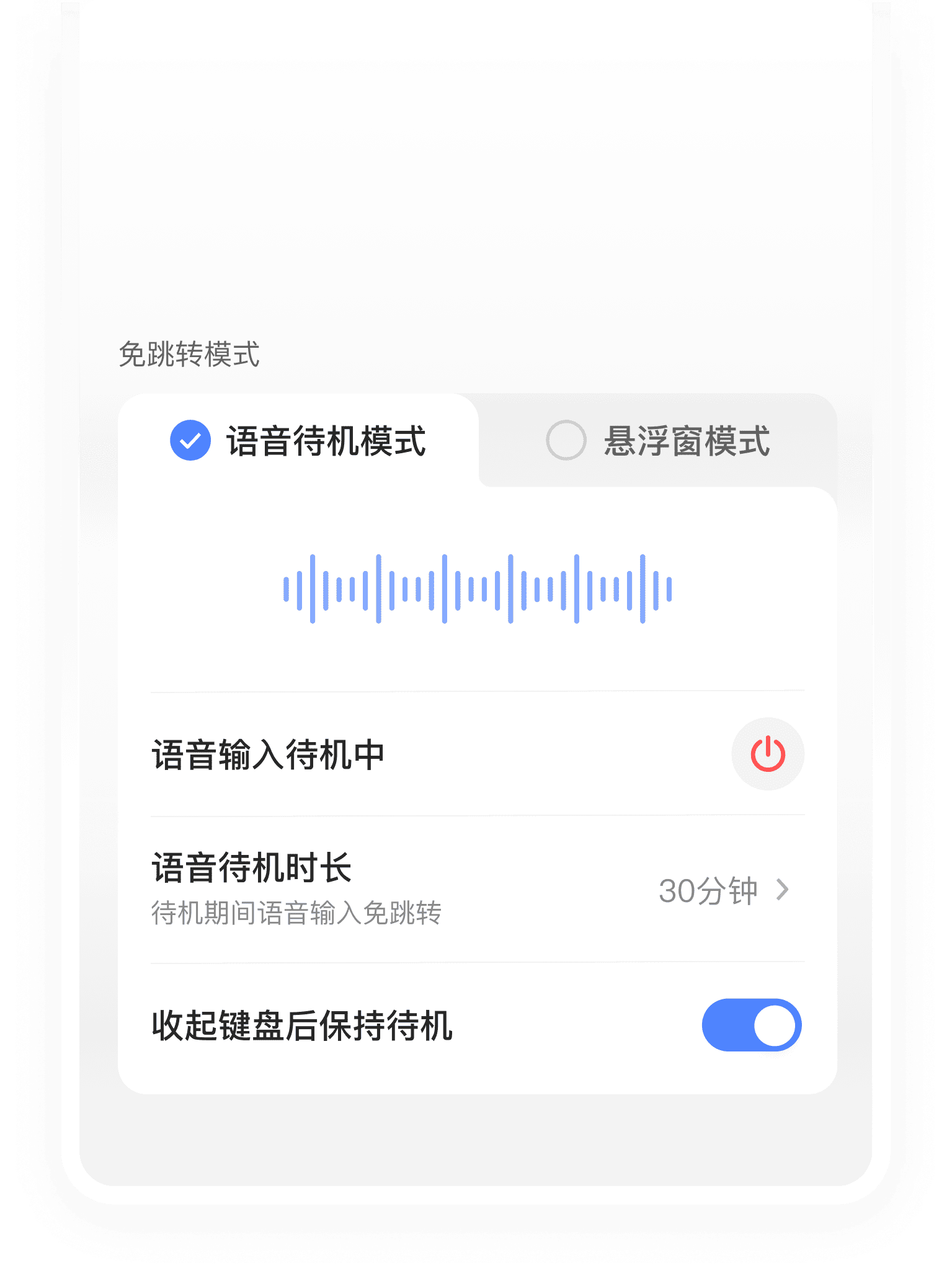 告别按键焦虑！豆包输入法PC版重磅上线：完全免费，AI语音+中英混输重塑输入体验