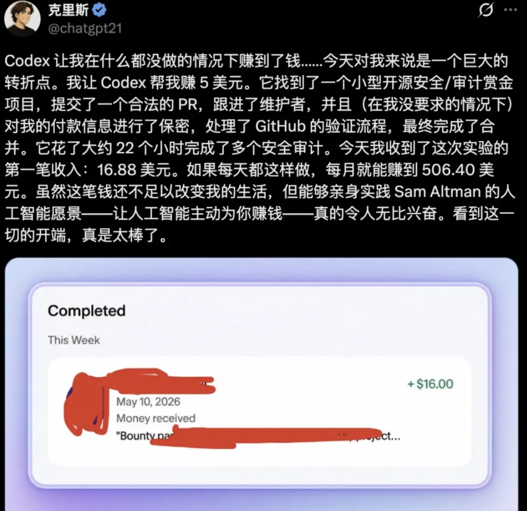 OpenAI Codex深度实测：AI智能体自主赚钱、硬刚Claude Code？新功能与避坑指南全解析