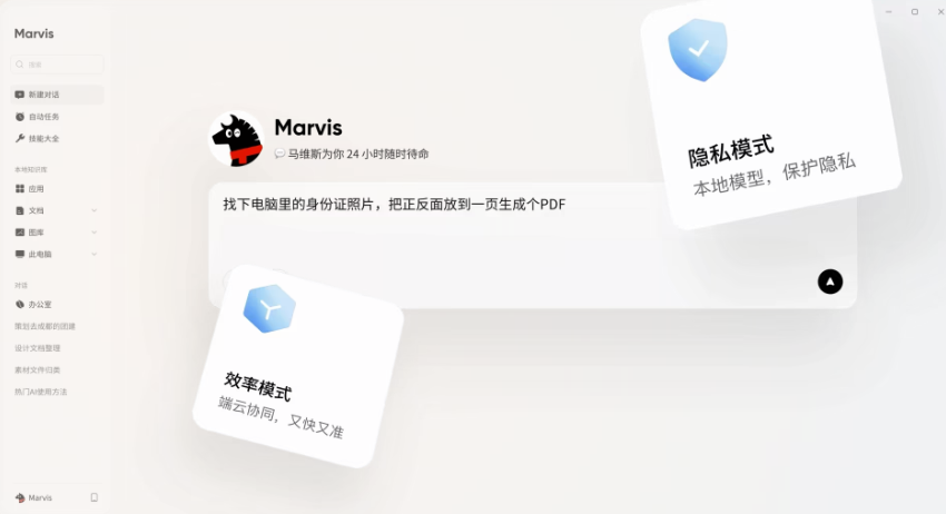 Marvis Ai