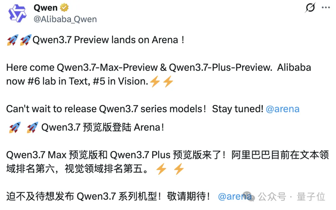 突袭！Qwen3.7-Max-Preview空降Arena全球前列，国产双第一稳了！附通义千问迭代内幕