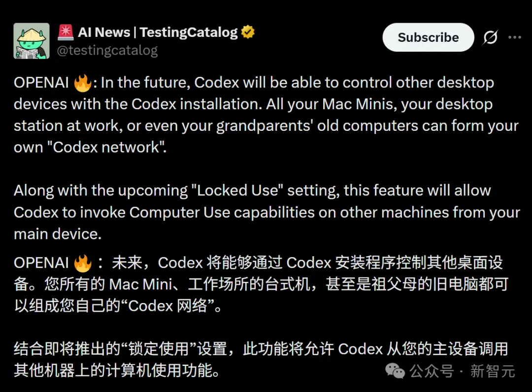 OpenAI Codex 「超级矩阵」曝光：跨设备控制打破锁屏限制，全域算力连成一台超级电脑！