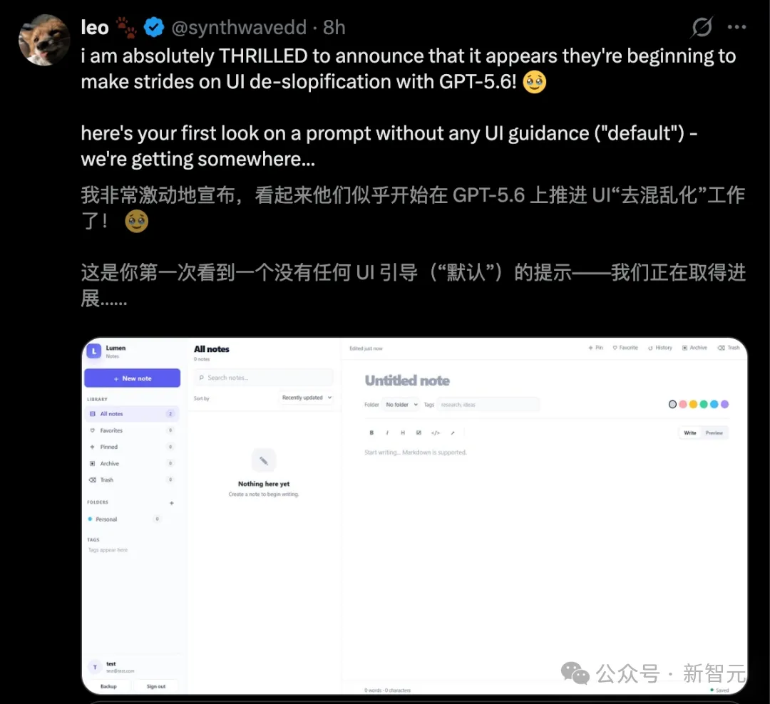 GPT-5.6即将发布？1.5M长文本屠榜，神级UI干翻前端，6月AI军备赛提前打响