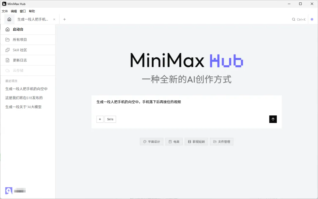 MiniMax Hub深度评测：一句话生成高质量视频，OpenClaw“小龙虾”瞬间不香了？
