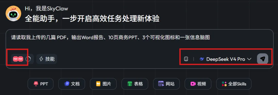 告别熬夜肝PPT！实测天工超级智能体：20分钟吐出Word+PPT+图表全套汇报，SkyClaw-v1.0太顶了