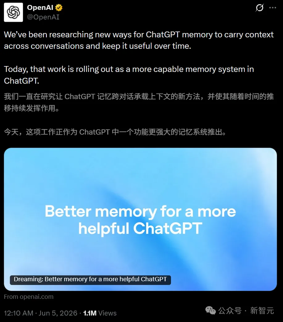ChatGPT记忆大升级！Dreaming V3上线：会“做梦”的AI免费用，十亿人告别重复自我介绍