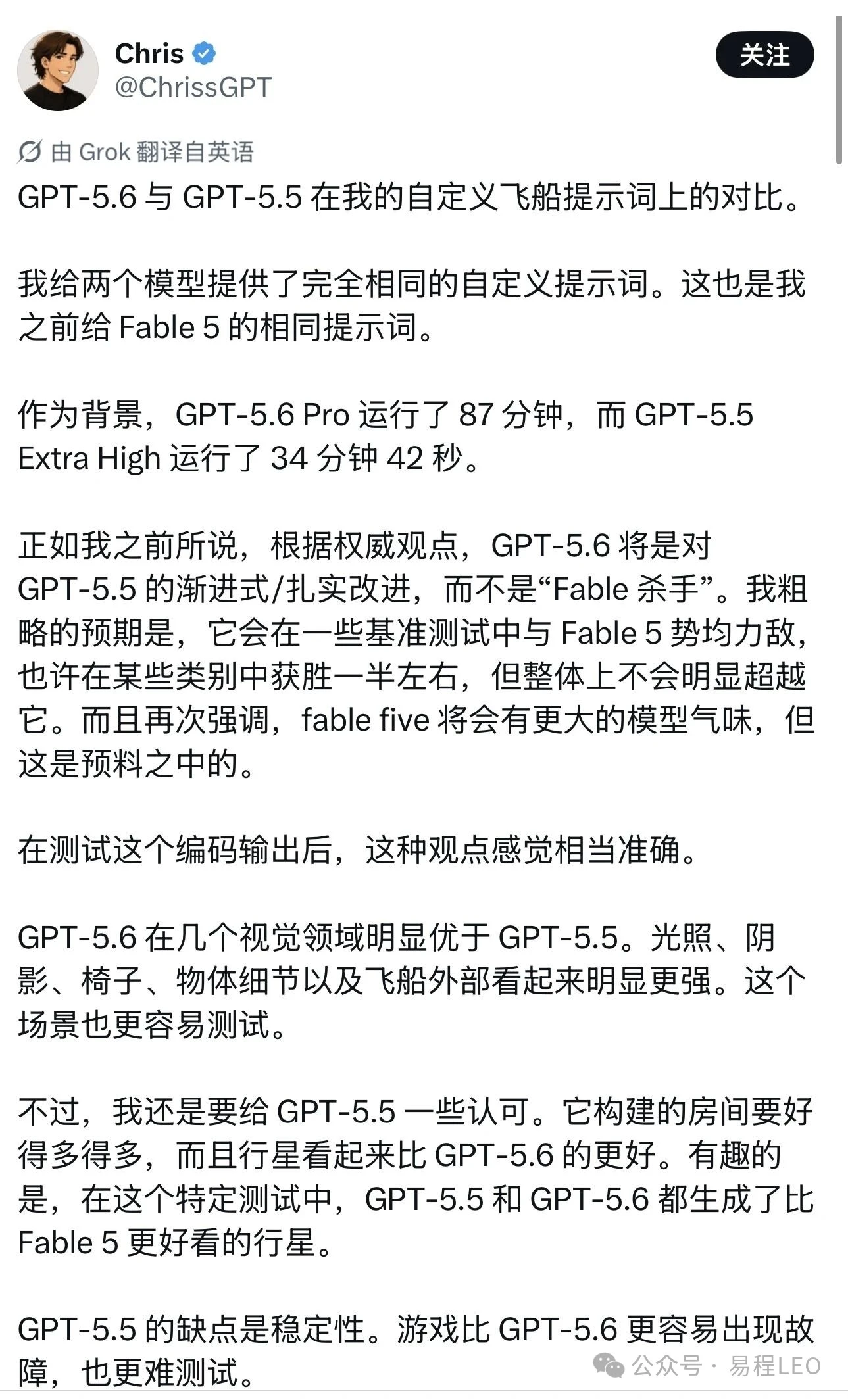 GPT-5.6即将发布！上下文150万Token、推理暴涨25%，价格仅为Claude Fable 5三分之一