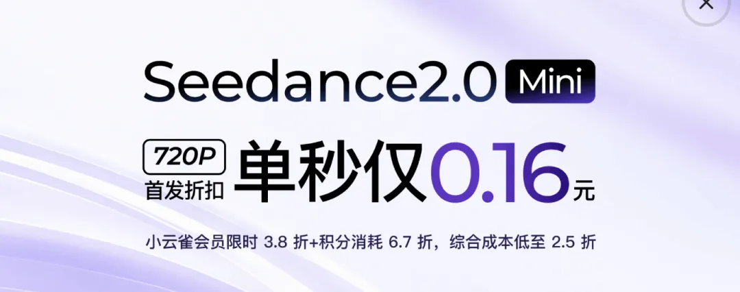 实测小云雀短剧Agent 2.0：字节AI短剧工作流全流程解析，Seedance 2.0加持下720°全景+3D导演台让创作丝滑如德芙
