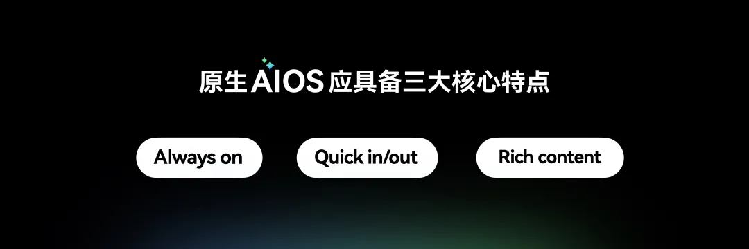 Rokid发布全球首款AI眼镜操作系统YodaOS：AIUI重构交互，AI头盔+AR空间计算机震撼亮相，首发微信支付