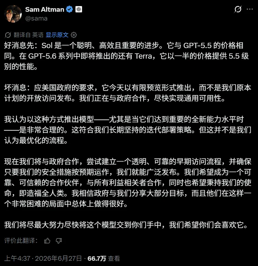 GPT-5.6震撼发布！OpenAI新一代旗舰模型Sol/Terra/Luna三档齐发，性能碾压Mythos 5却遭美国政府"一客一审"