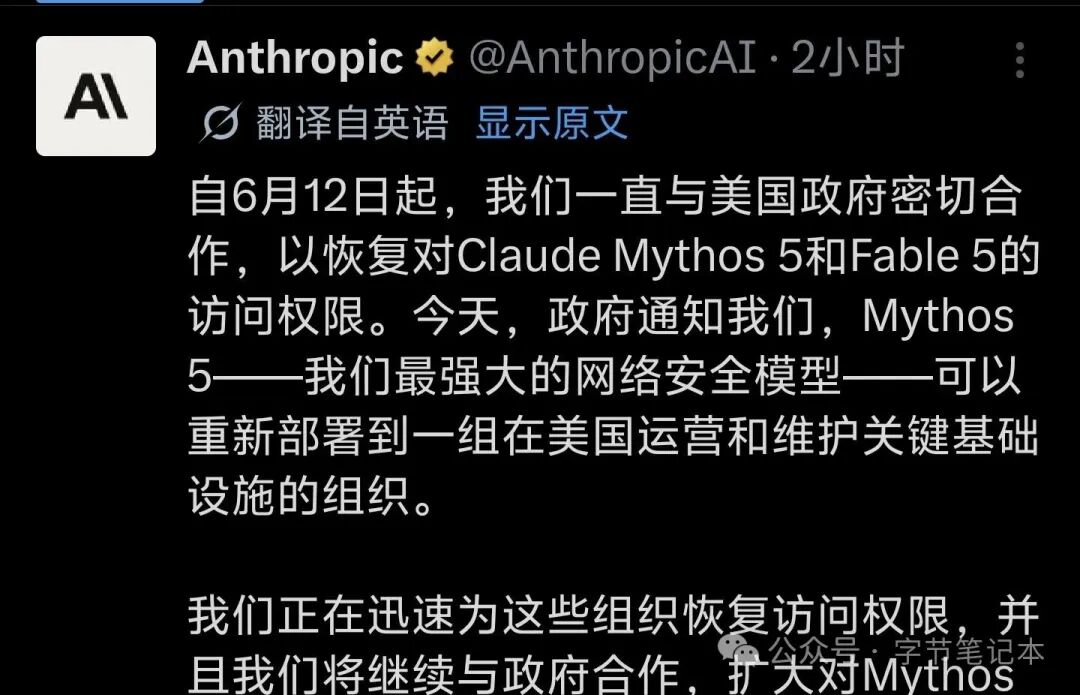 GPT-5.6 宣而不发、Fable 5 归来再禁：美国AI监管风暴下，前沿大模型进入“国家主导”新时代