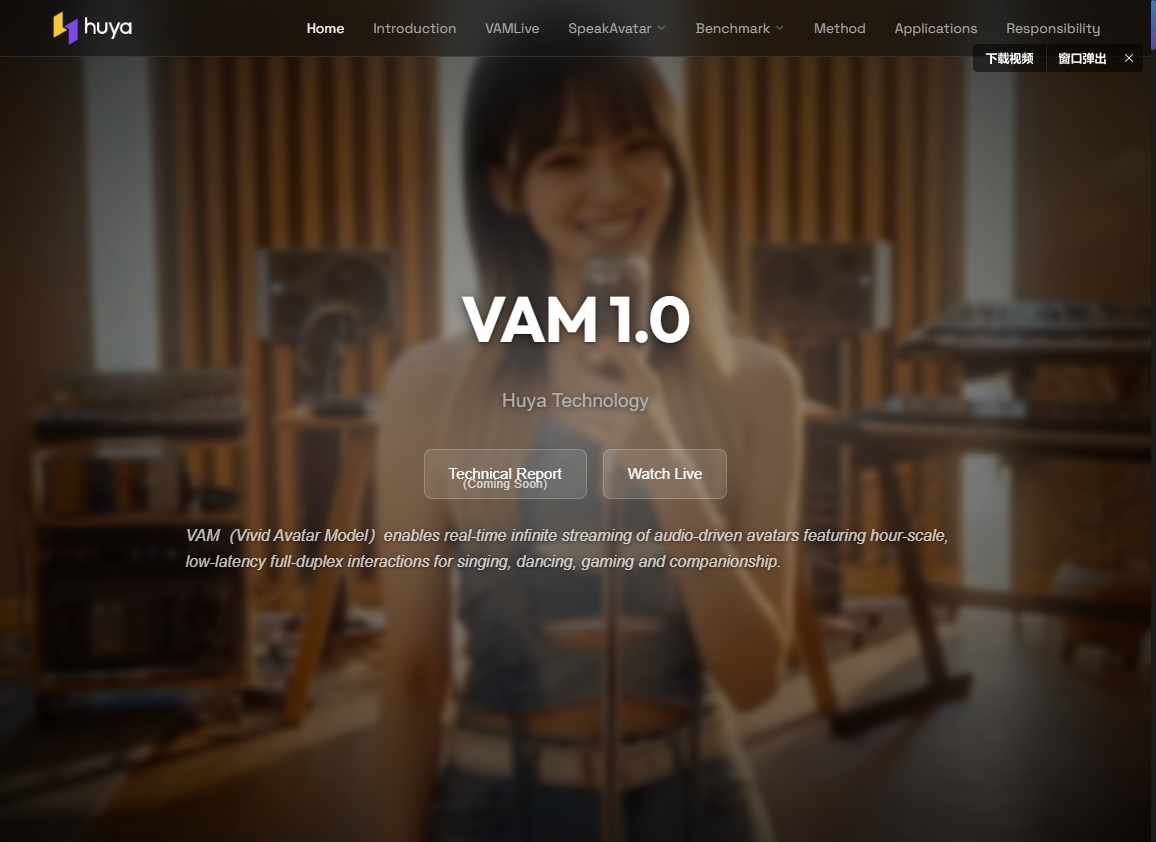 虎牙VAM