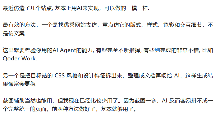 用AI仿制网站教程：从DESIGN.md到Taste Skill，彻底告别AI模板味