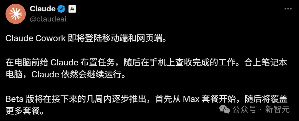 Claude Cowork上线手机端和网页端：合上电脑AI替你彻夜打工，AI办公进入"你不在它也在"时代