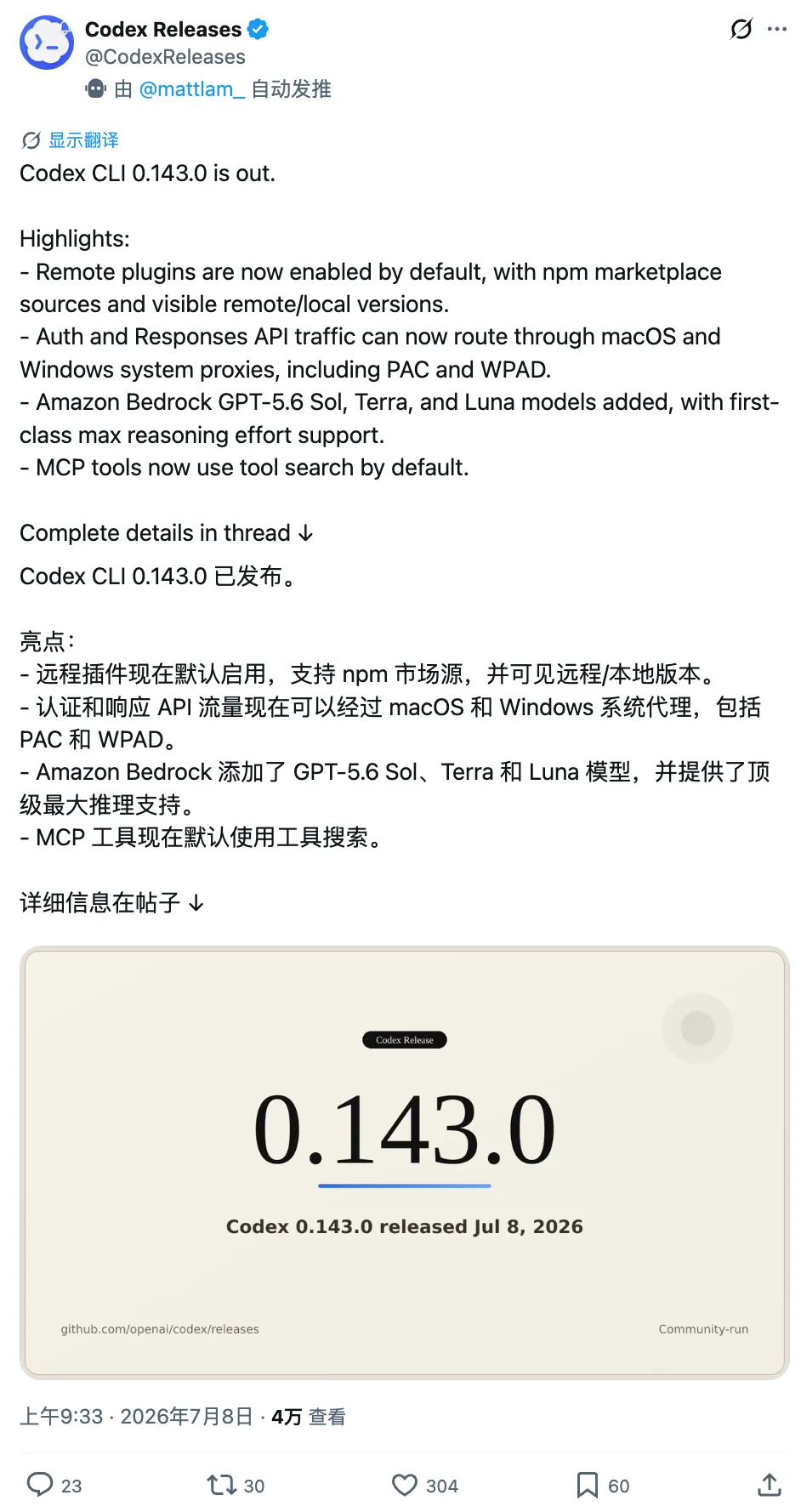 GPT-5.6本周四可用！OpenAI三款旗舰模型Sol/Terra/Luna获美国政府放行，AI大模型竞争白热化