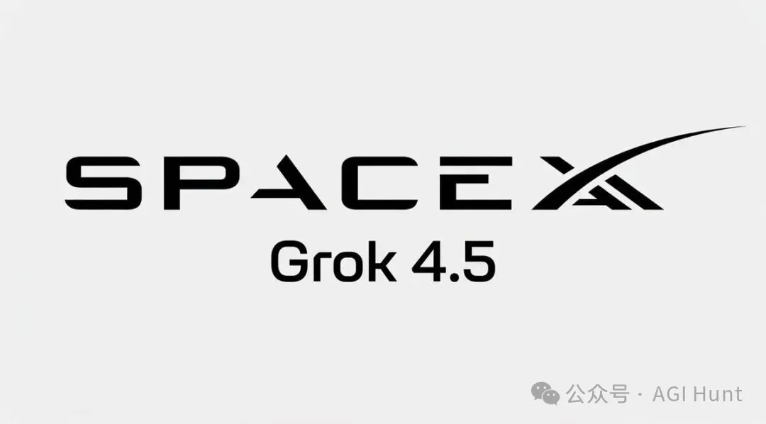 Grok 4.5 正式上线：1.5 万亿参数对标 Opus 4.8，价格仅为四分之一，马斯克这次要掀桌了