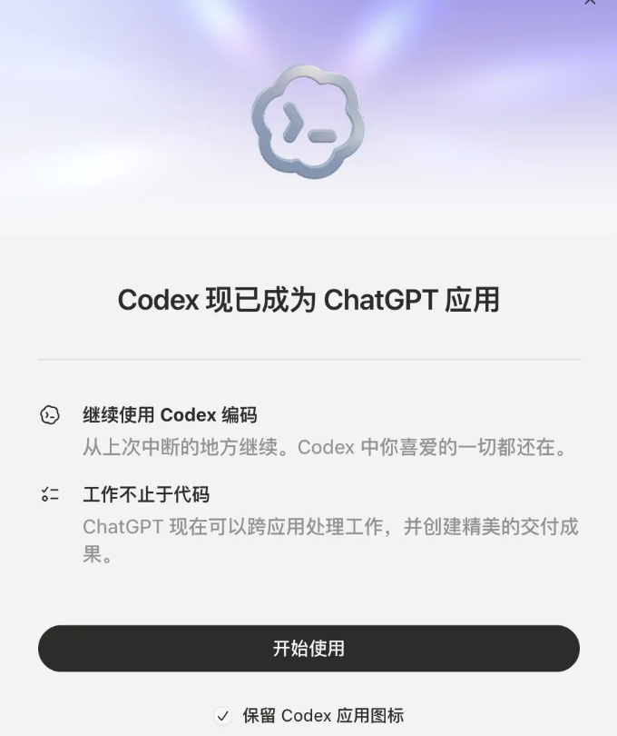 GPT-5.6正式发布！Codex并入ChatGPT桌面端，AI超级应用时代正式开启