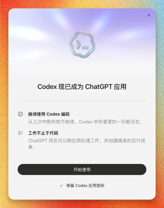 OpenAI GPT-5.6 正式发布：Codex 并入 ChatGPT，新版桌面端打造「AI工作台」全解析