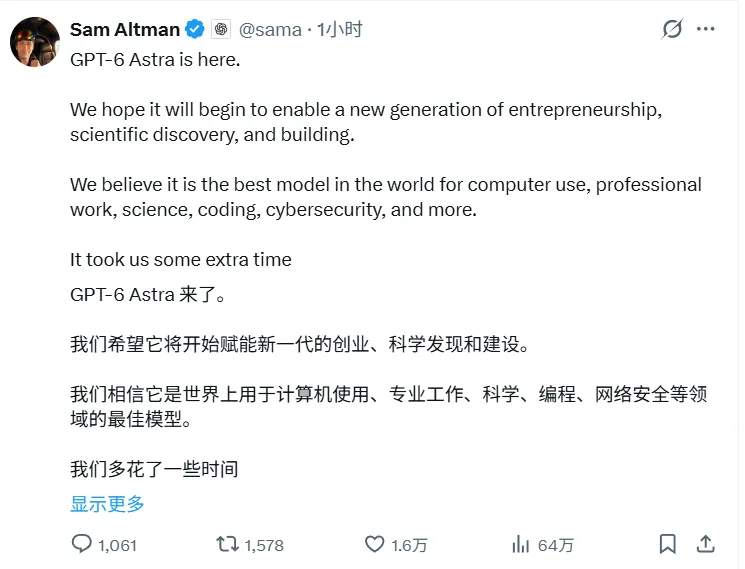 OpenAI GPT-6 Astra 正式发布 十万GPU训练宣告AGI时代来临
