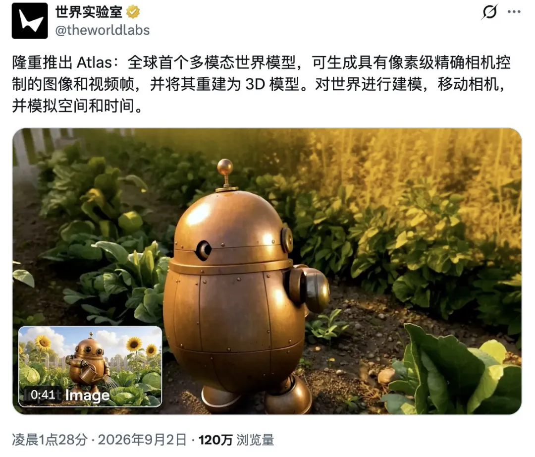 李飞飞World Labs发布全球首个多模态世界模型Atlas 几张照片重建3D世界空间智能迎来爆发